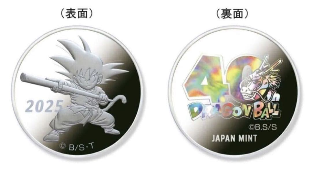 な*ぽ様 ドラゴンボール 40周年記念 2025プルーフ貨幣セット