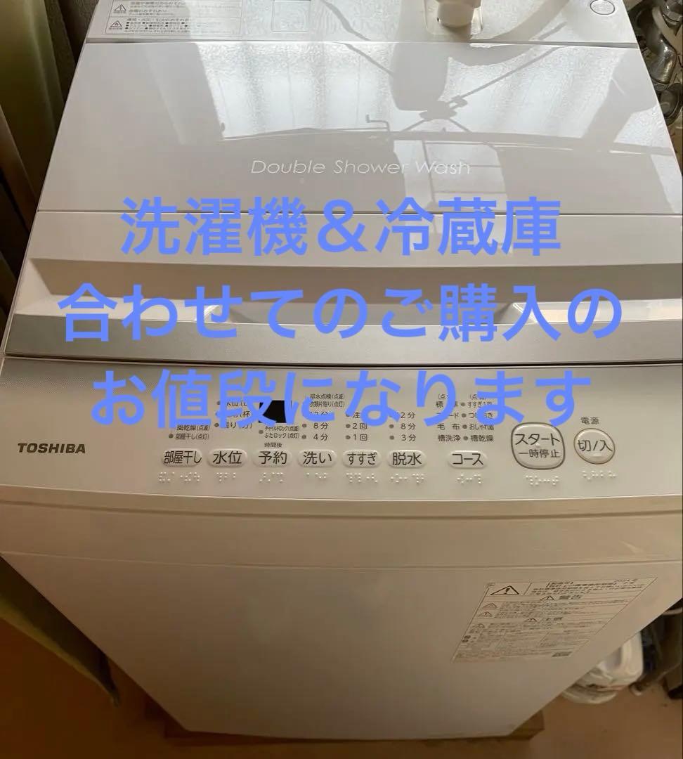 TOSHIBA 洗濯機　2024 5キロ