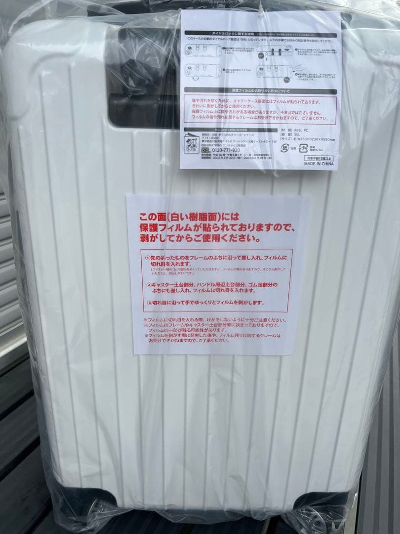 GENERATIONS エンタメ　ラストワン賞　キャリーケース