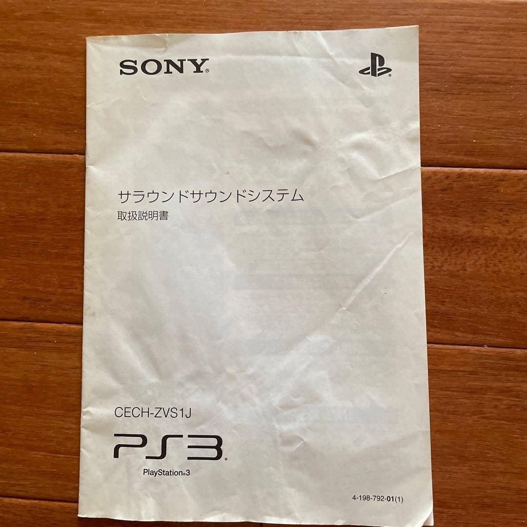 SONY サラウンドサウンドシステムスピーカー