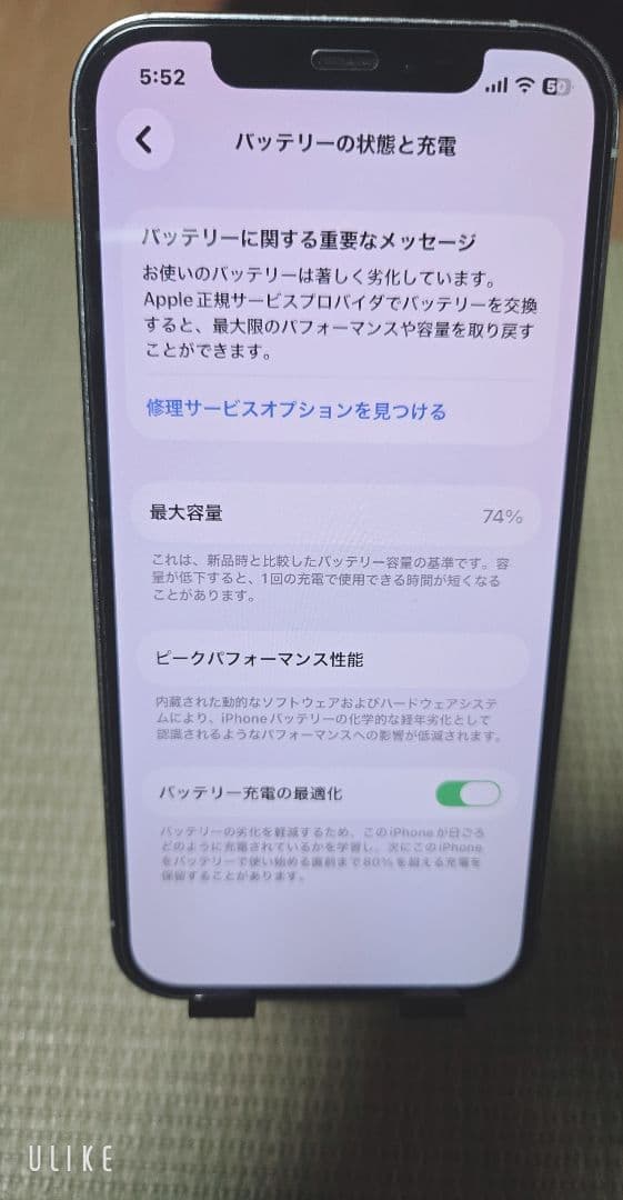 Apple iPhone 12 pro ホワイト 本体