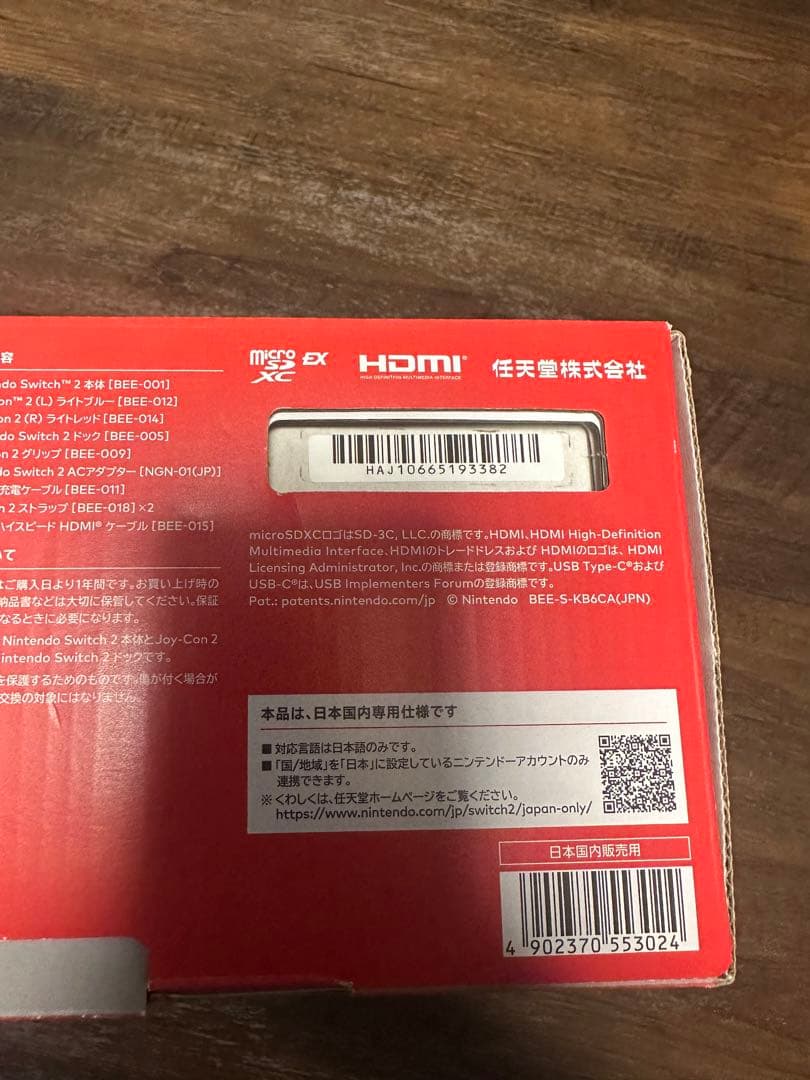 Nintendo Switch2 本体