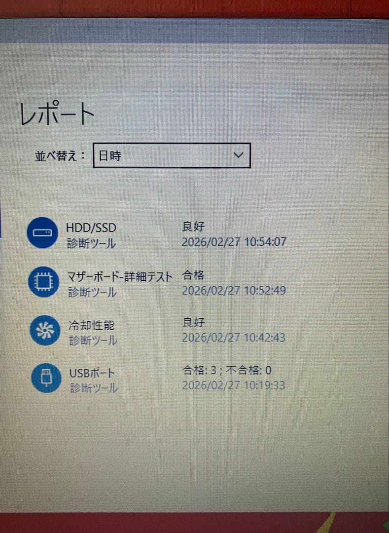 2021年製 東芝 第11世代i5 SSD 512GB メモリ 16GB