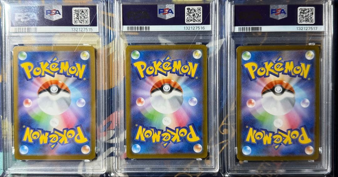 PSA10 6連番 フシギバナ 進化ラインセット フシギダネ AR SAR