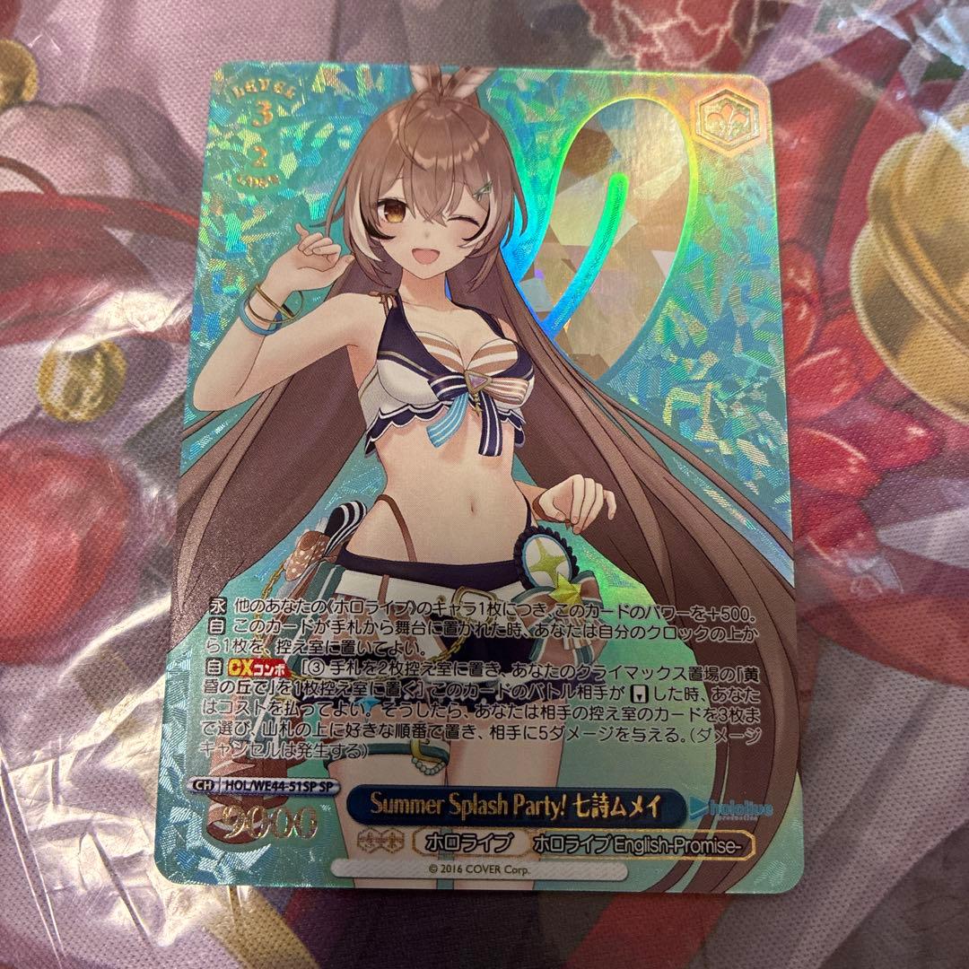 ヴァイス　ホロライブ　Summer splash party! 七詩ムメイ　sp