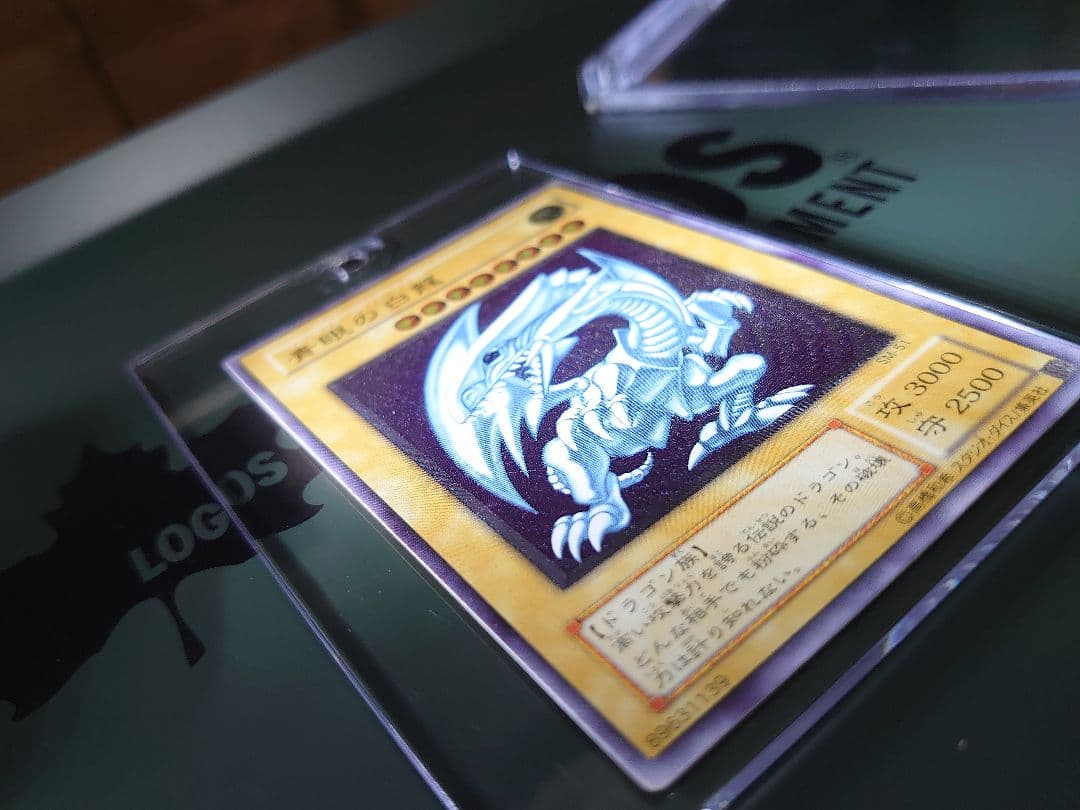 遊戯王 青眼の白龍