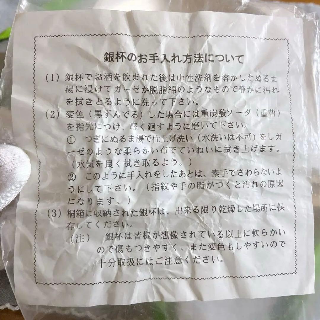 内閣総理大臣 銀杯SILVER 刻印 造幣局製 139g