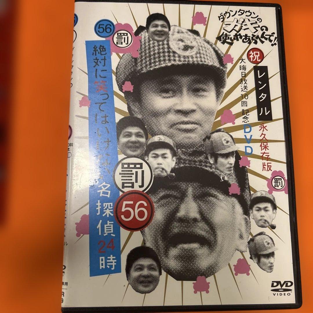 ラスベガス外し　ダウンタウンのガキの使いやあらへんで　 DVD セット