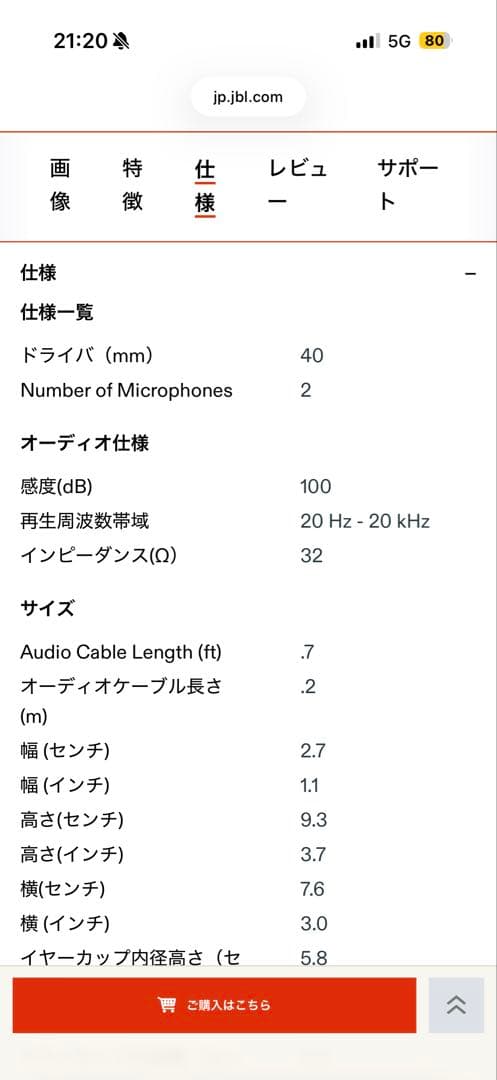 新品同様　JBL LIVE 770 NC ワイヤレスヘッドホン