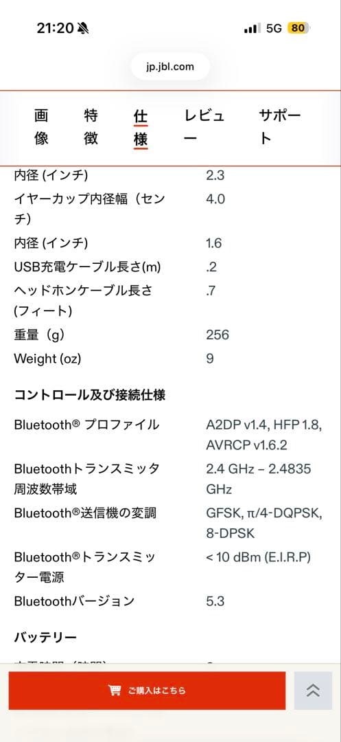 新品同様　JBL LIVE 770 NC ワイヤレスヘッドホン