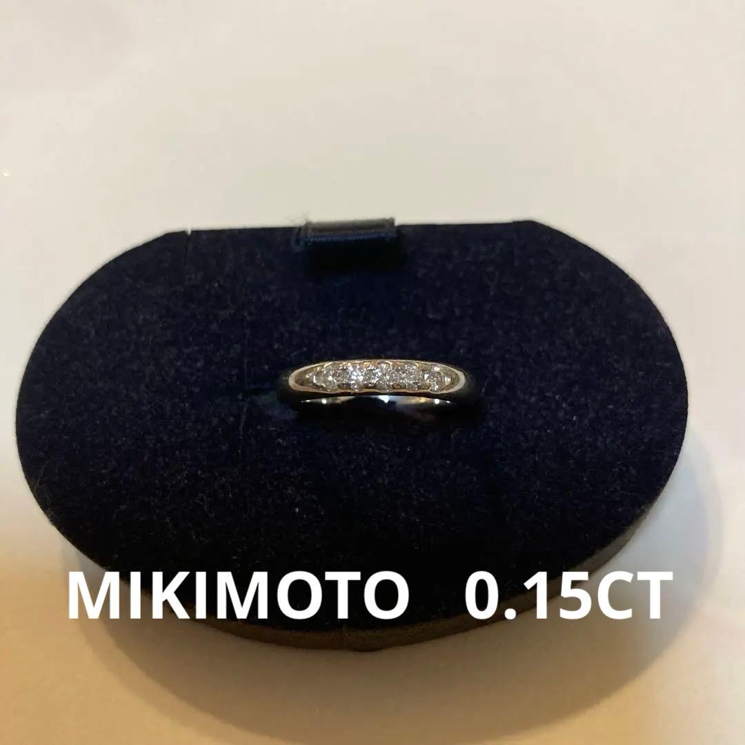 ミキモト ダイヤモンドリング 0.15ct