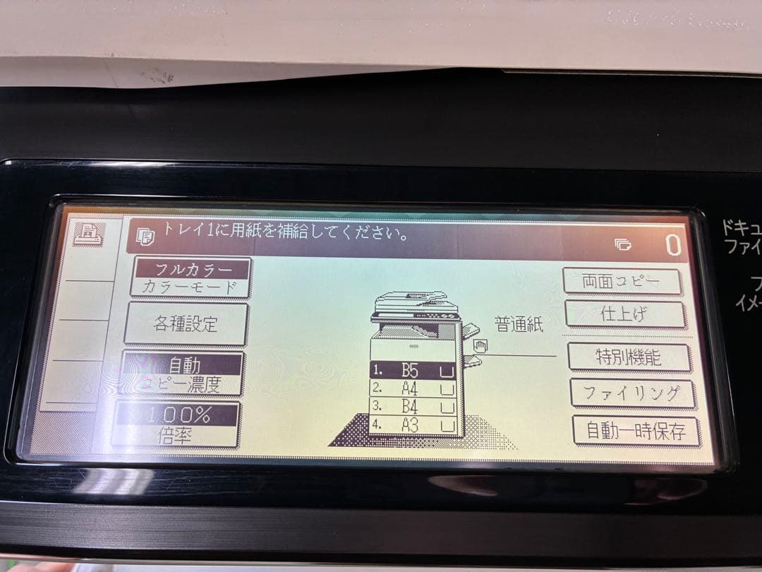 MX-2301FN(複合機)