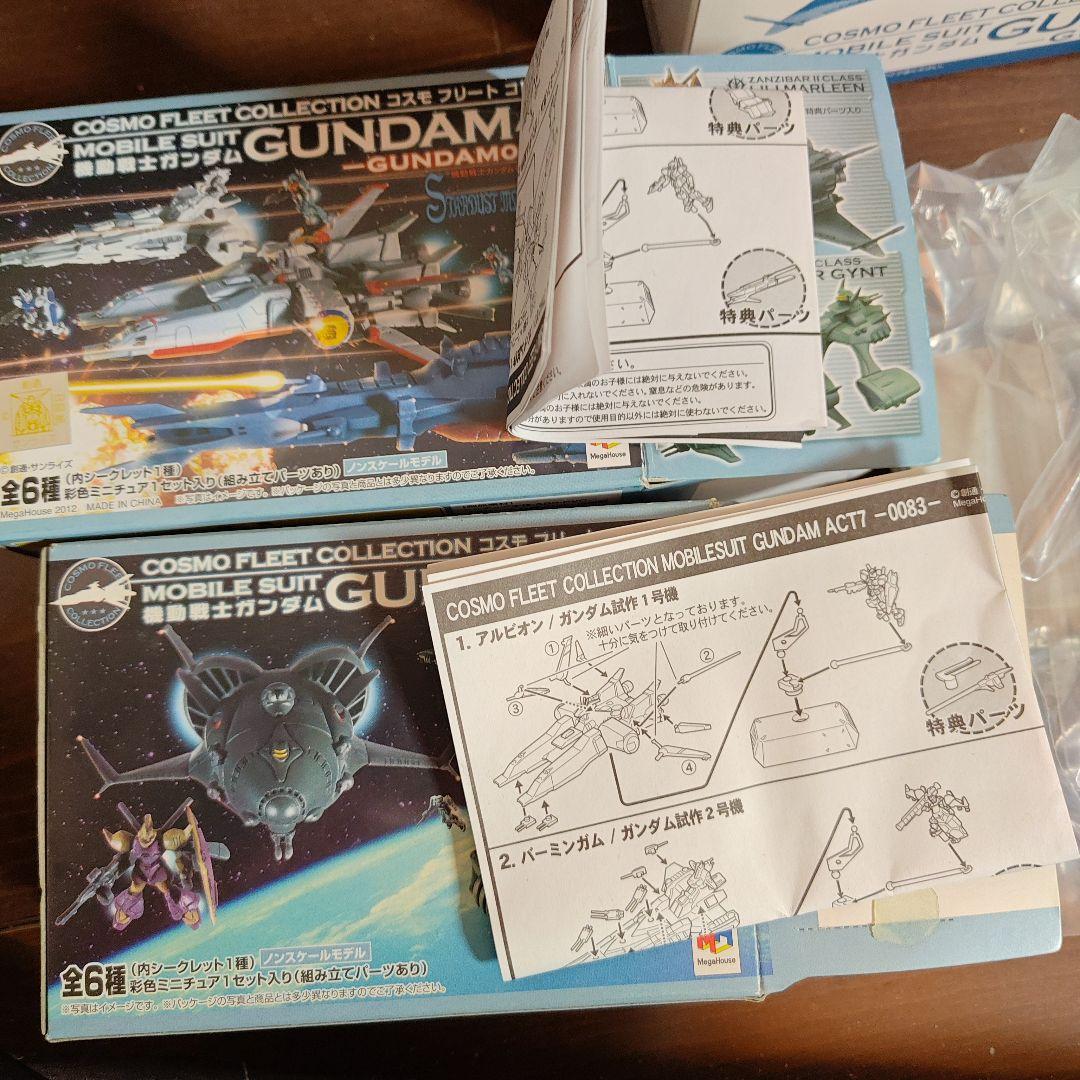 コスモフリート　ガンダム　0083　ACT7 　サラミス改　リリー・マルレーン