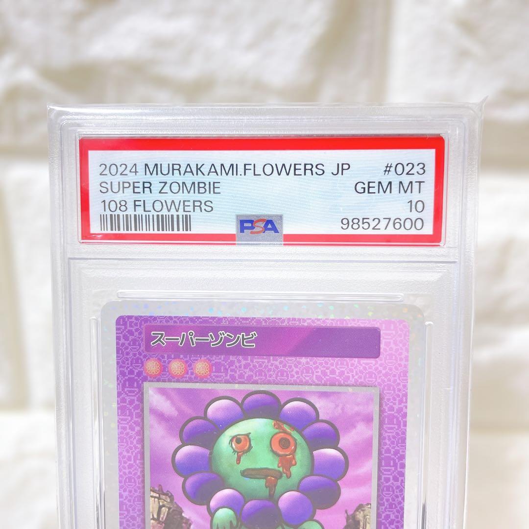 PSA10 108フラワーズ スーパーゾンビ R SP-023 村上隆 鑑定品