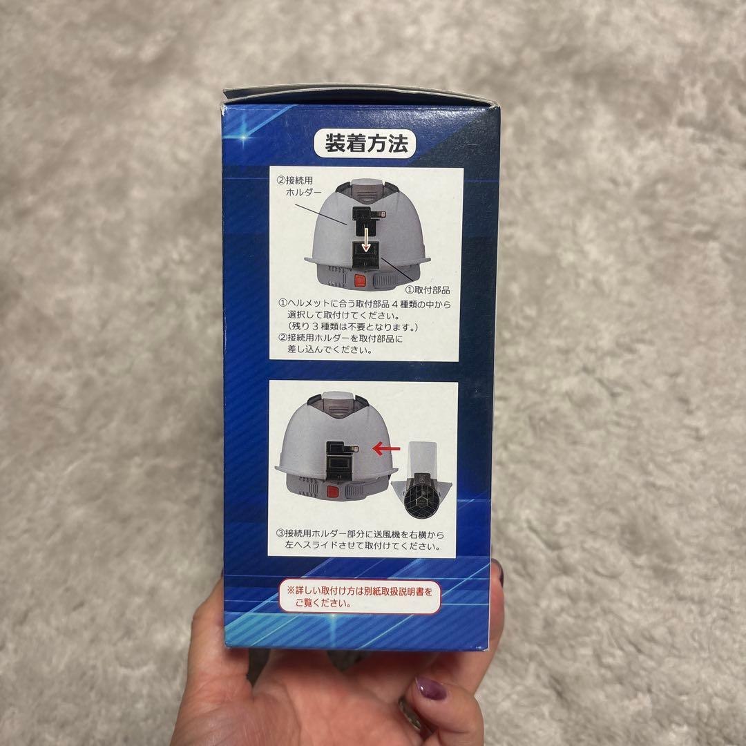 ヘルメット取付式送風機