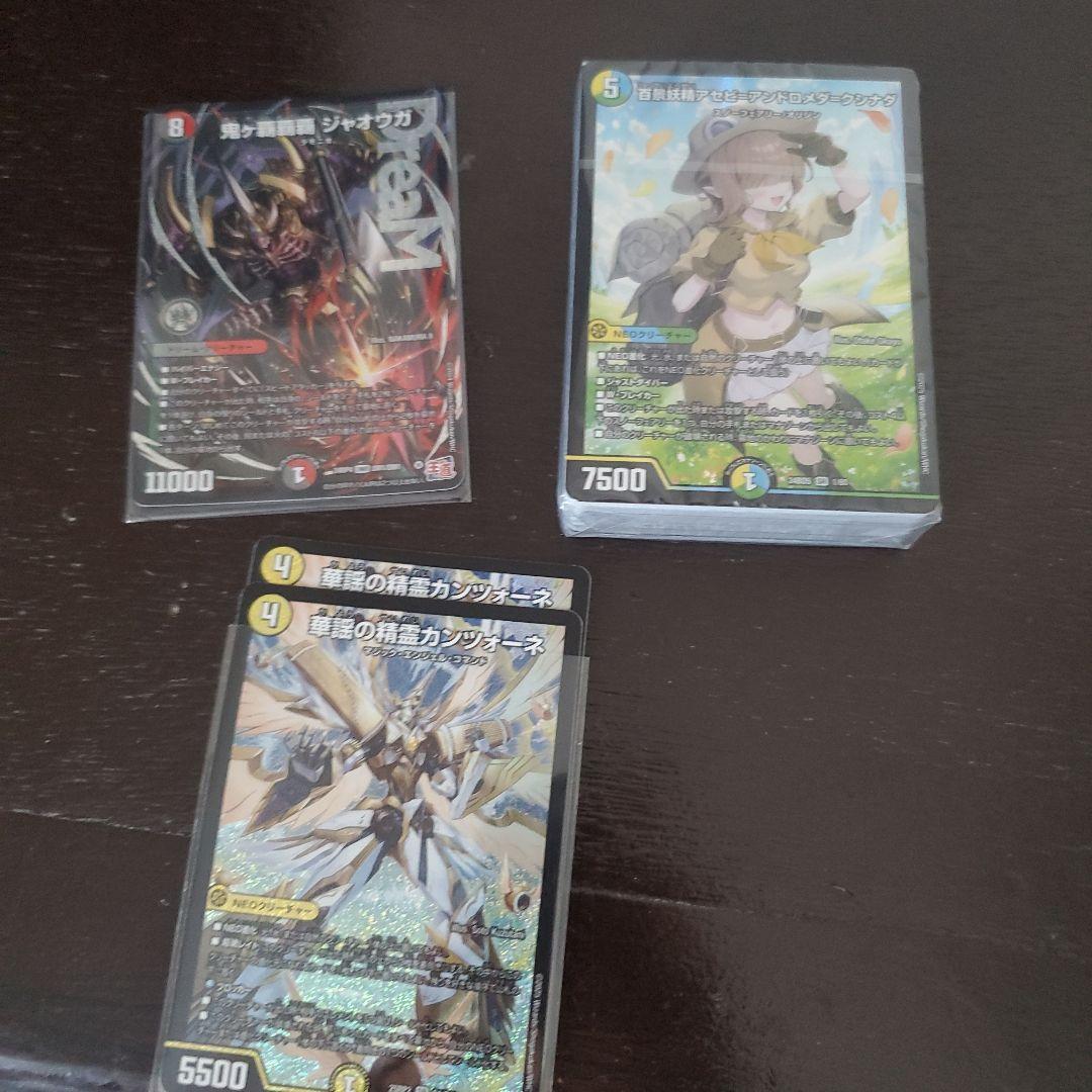 デュエマ引退品おまけ付き