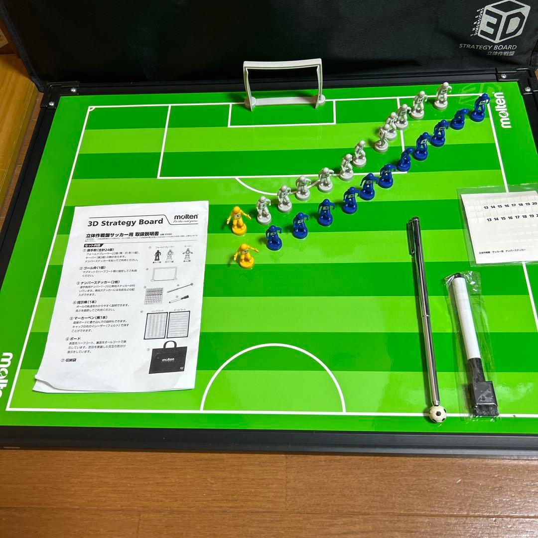 【美品】Molten サッカー用 3D立体作戦盤SF0080 立体付属品完備