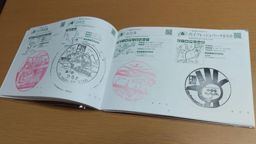 道の駅　スタンプブック　 四国　2025　 最新　完全走破認定証　敢闘賞