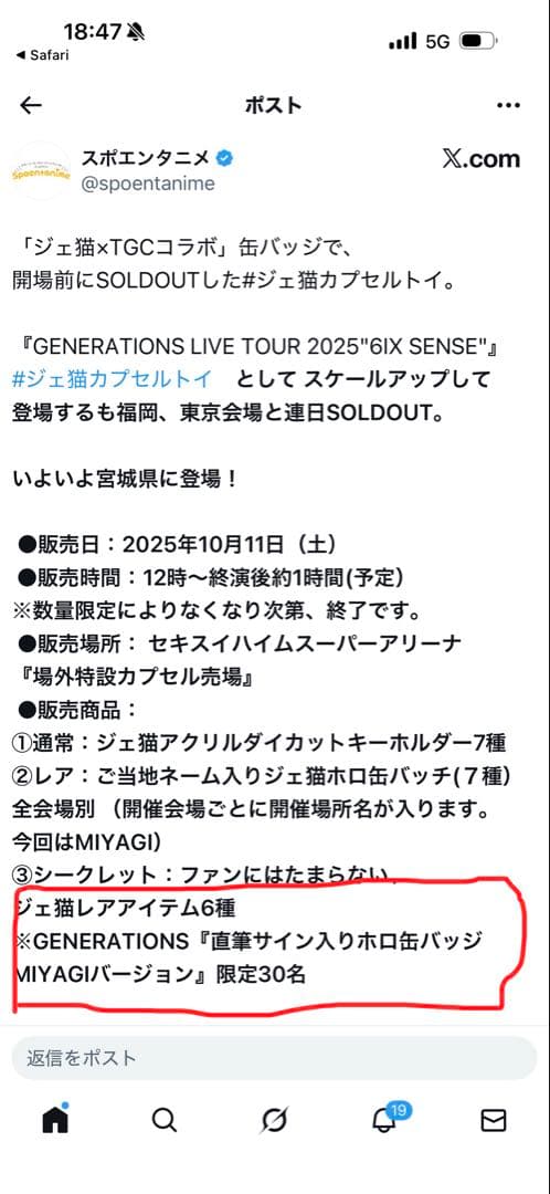 GENERATIONS ホロ缶バッジ