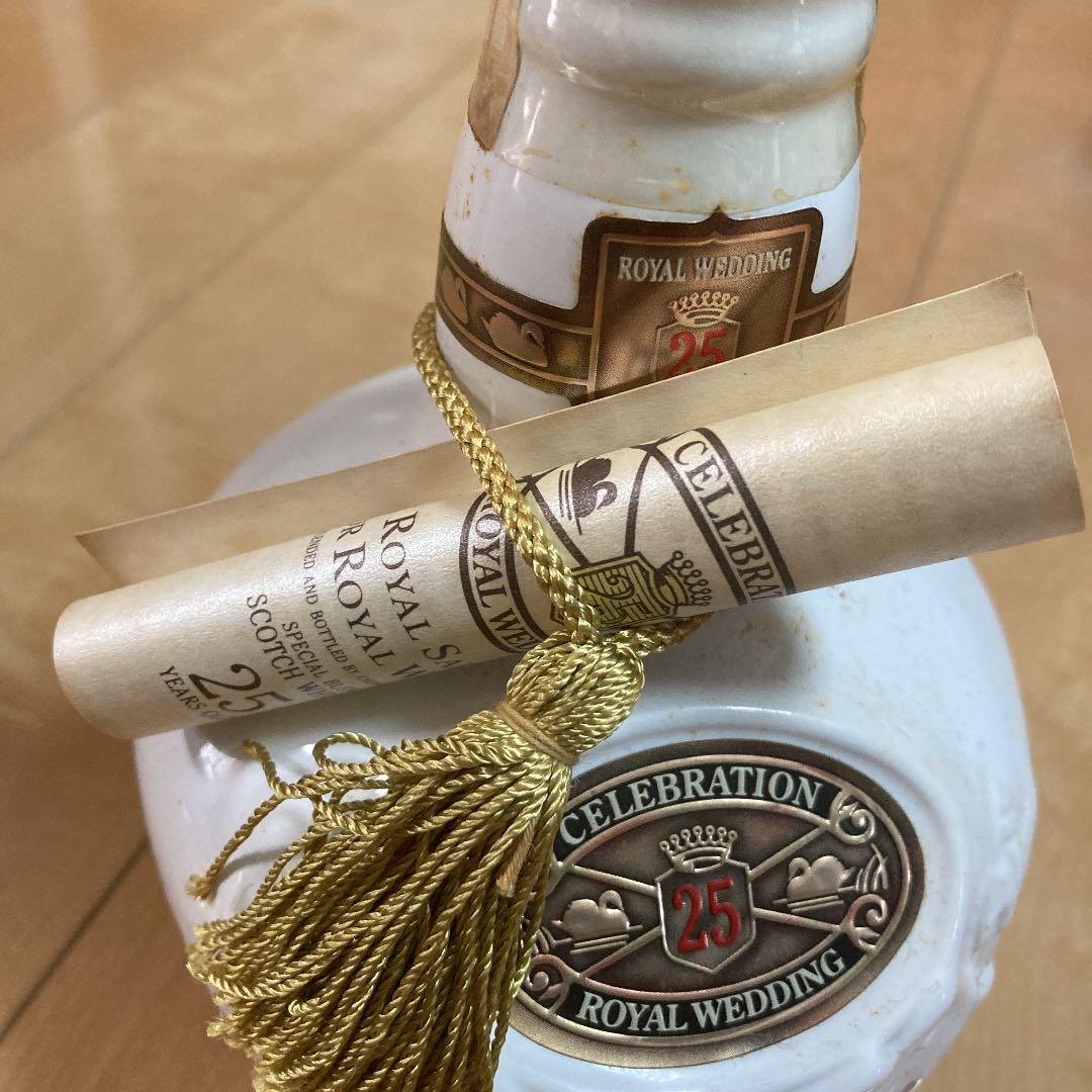 皇太子陛下御成婚記念 ロイヤルサルート 25年
