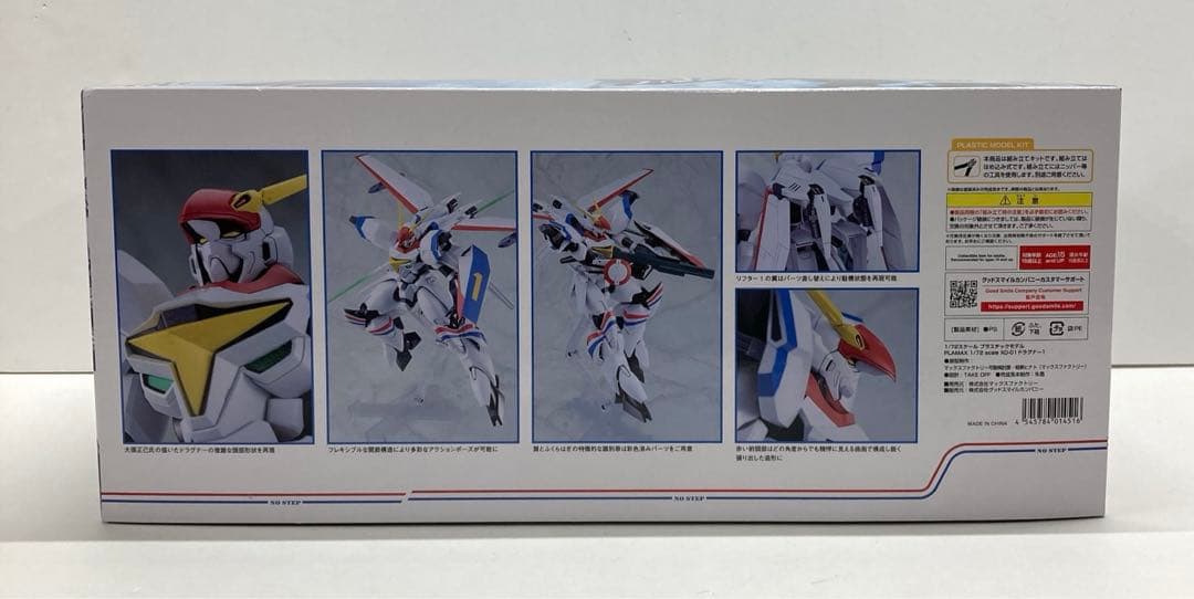 機甲戦記ドラグナー 1/72 XD-01 ドラグナー1 34251202J05L