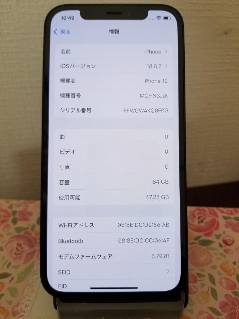 Q71 美品 iphone 12 64GB◆バッテリー82％◆SIMフリー