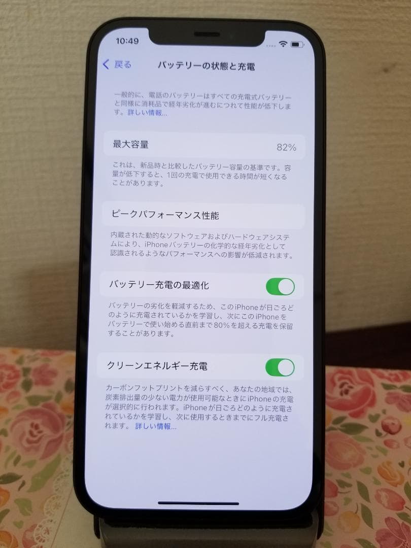 Q71 美品 iphone 12 64GB◆バッテリー82％◆SIMフリー