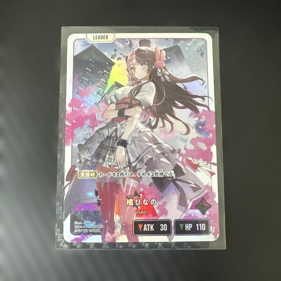 クロスタ 橘ひなの