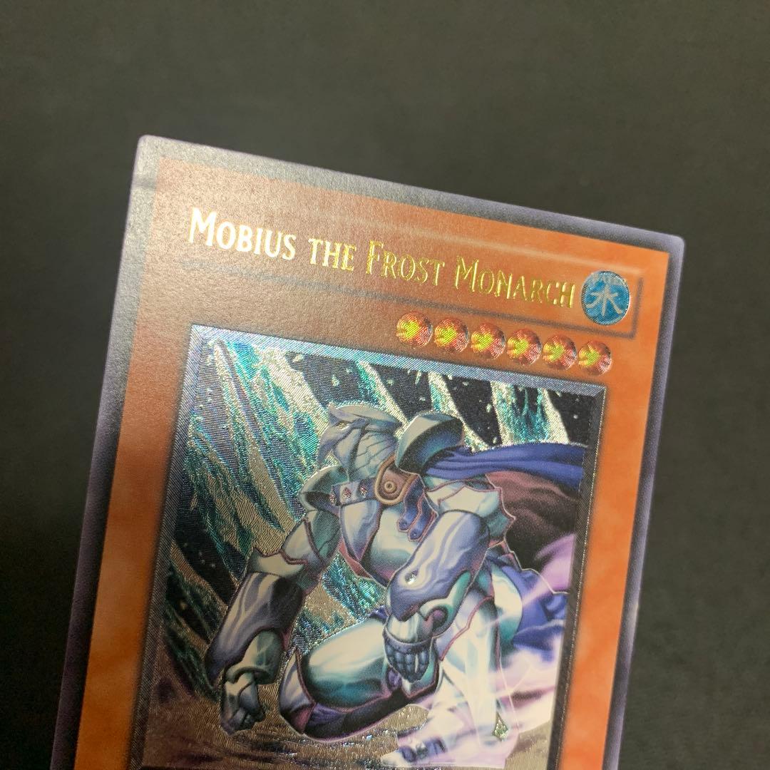 遊戯王　氷帝メビウス　旧アジアレリーフ