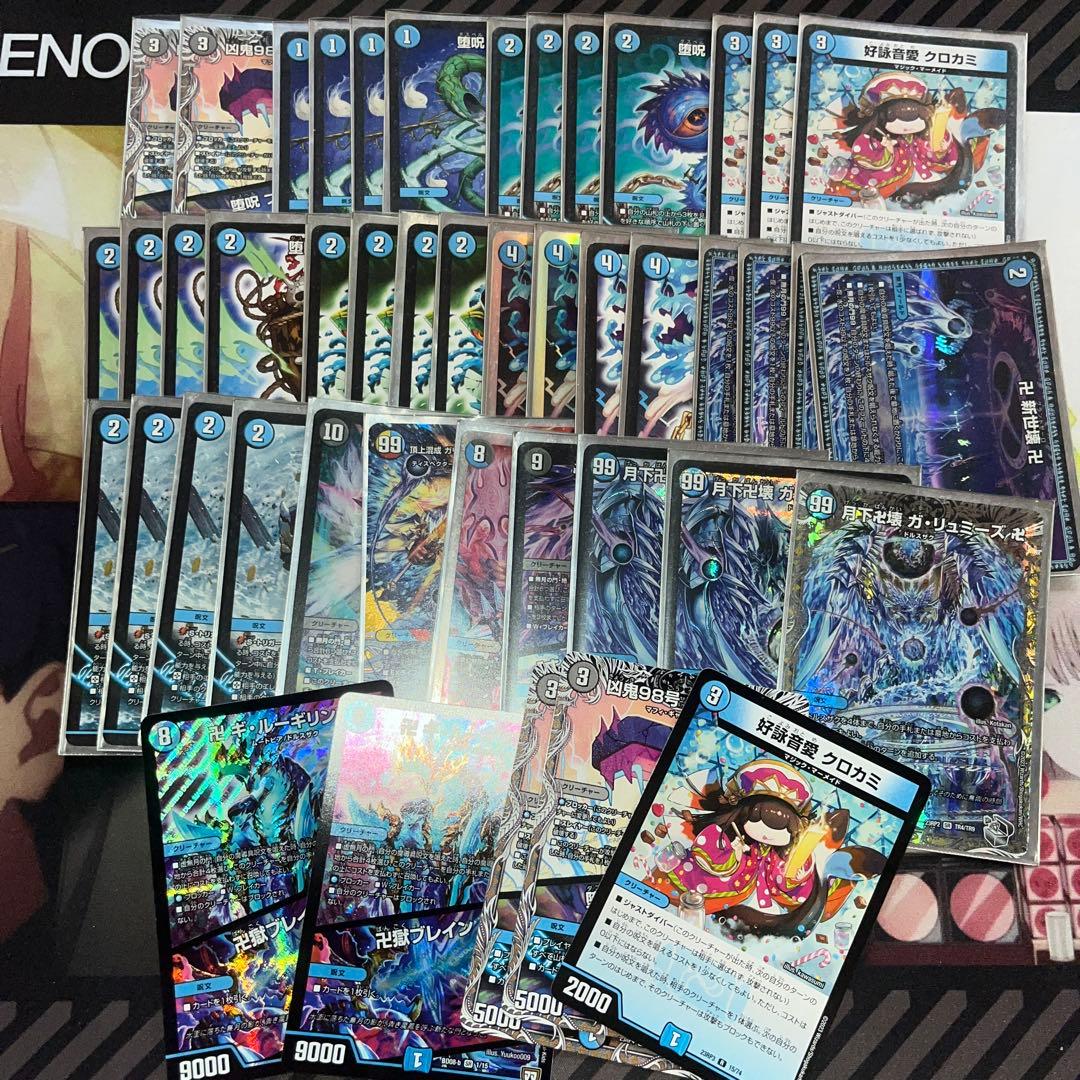 青魔導具　サブパーツ、スリーブ付き