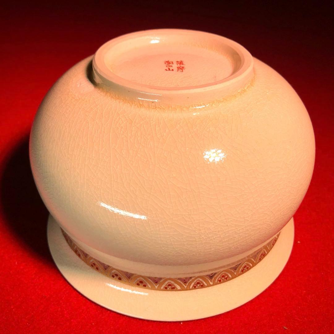 【茶道具】橋本陶正山作　薩摩袋形建水