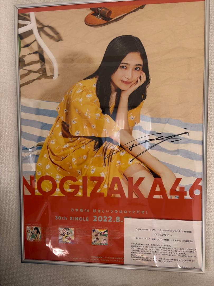 乃木坂46 30thシングル ポスター サイン入り　井上和