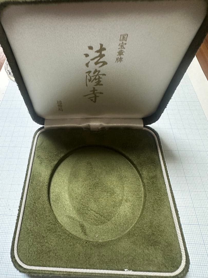 純銀メダル　国宝章牌　法隆寺　造幣局　157g