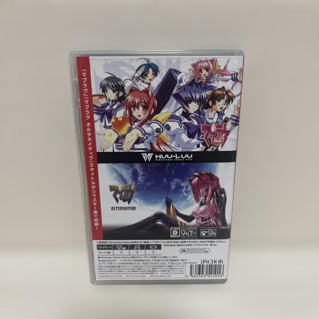 マブラヴ オルタネイティヴ REMASTERED ダブルパック