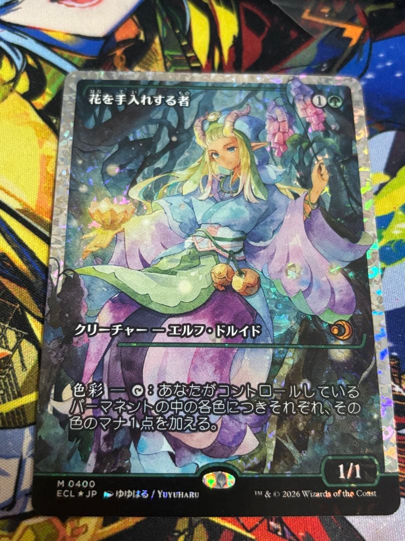 【フラクチャーfoil】花を手入れする者/Bloom Tender【Foil