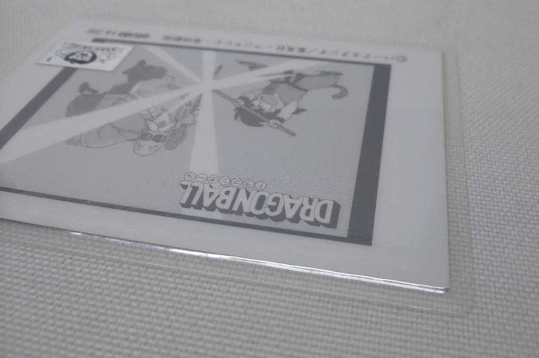 ドラゴンボール　ラミネートカード　etoile 14