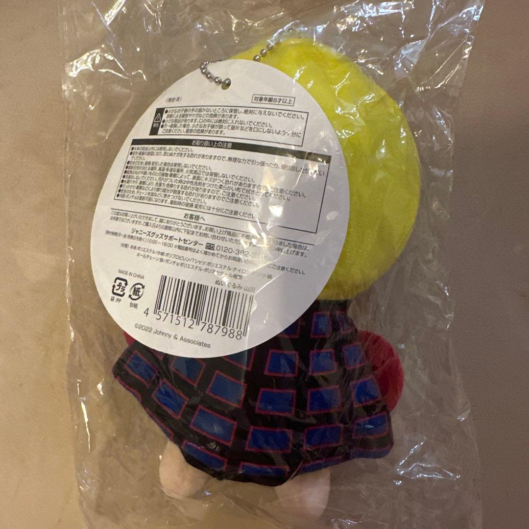 （くれは）山田涼介　くるすけ ぬいぐるみ【新品未使用未開封】