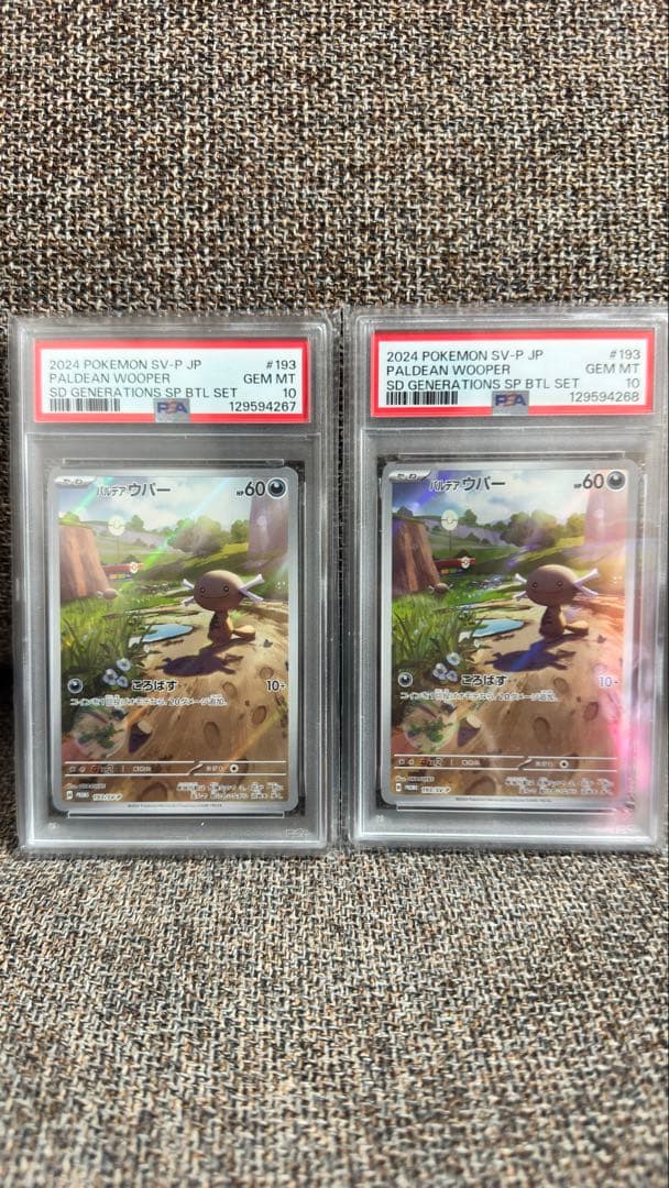 PSA10 ポケモンカード パルデアウパー