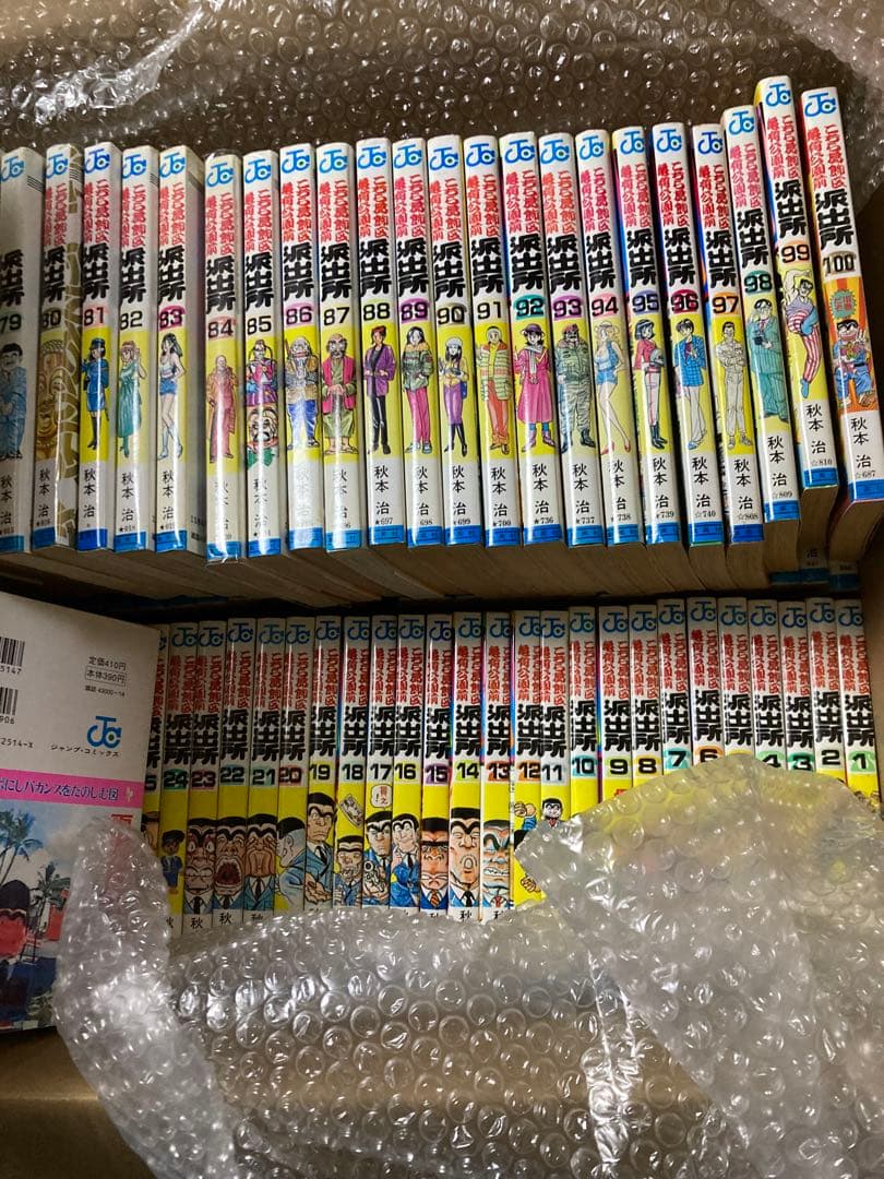 説明文必読！必ず2つセットで購入！こち亀1〜200巻セット①