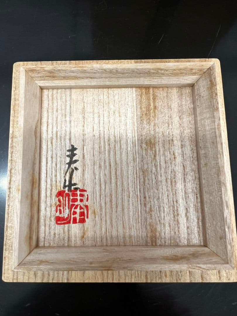 花瓶『雲藍』 森野泰明 日本藝術院会員