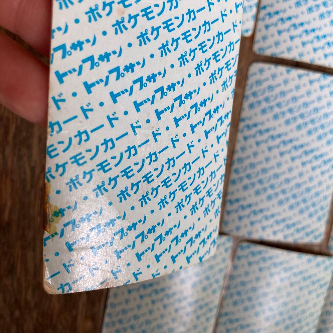 ポケモンカード　トップサン