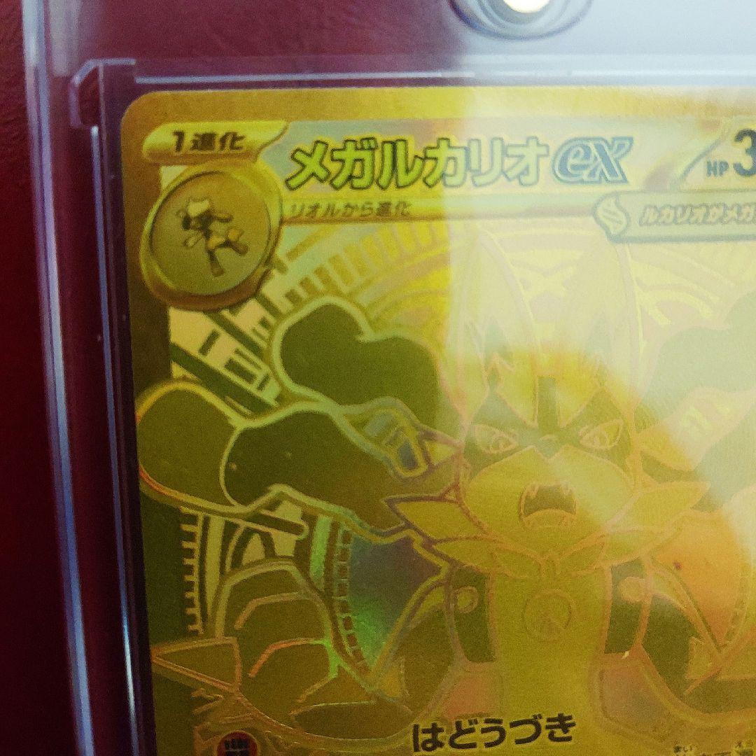 メガルカリオ mur メガブレイブ メガルカリオex