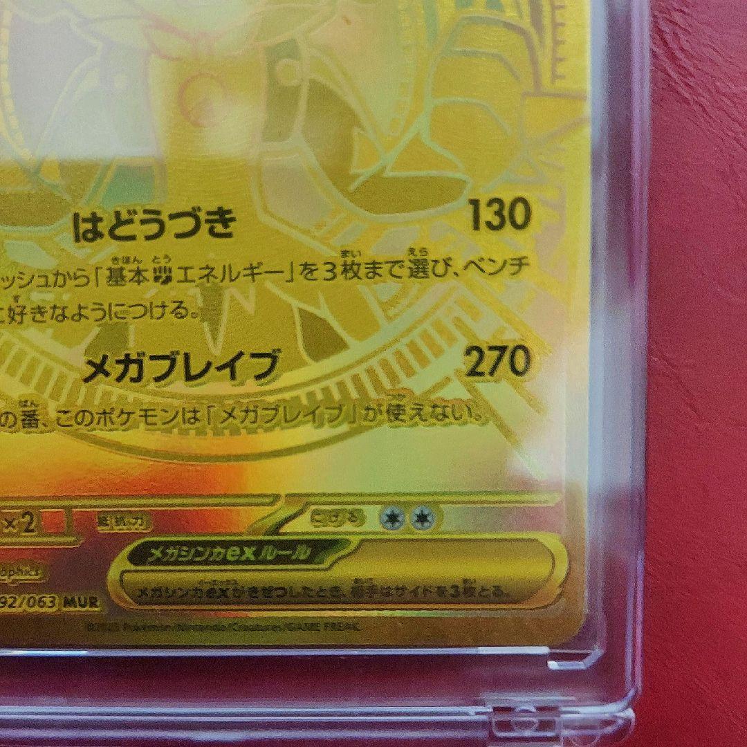 メガルカリオ mur メガブレイブ メガルカリオex