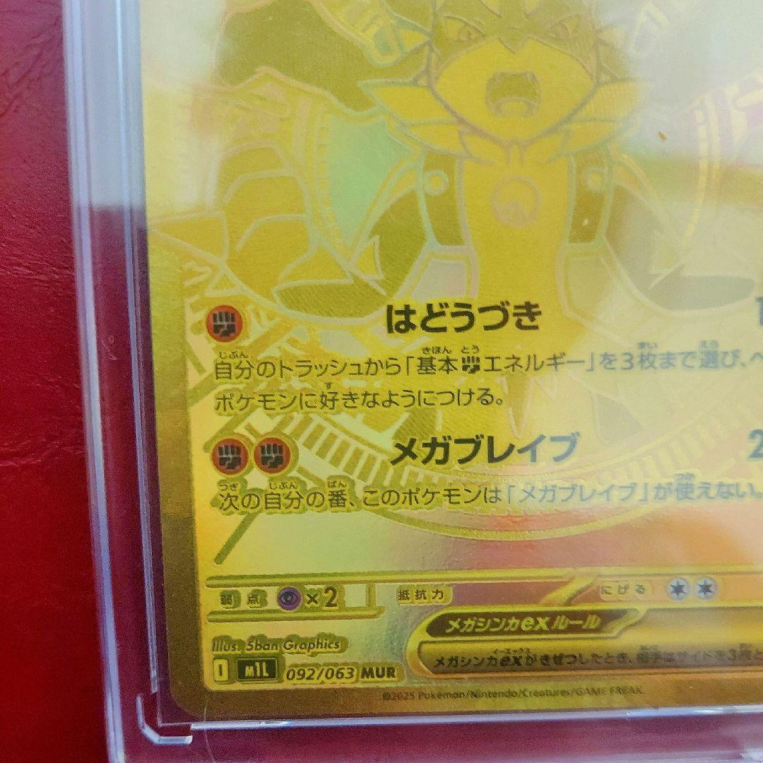 メガルカリオ mur メガブレイブ メガルカリオex