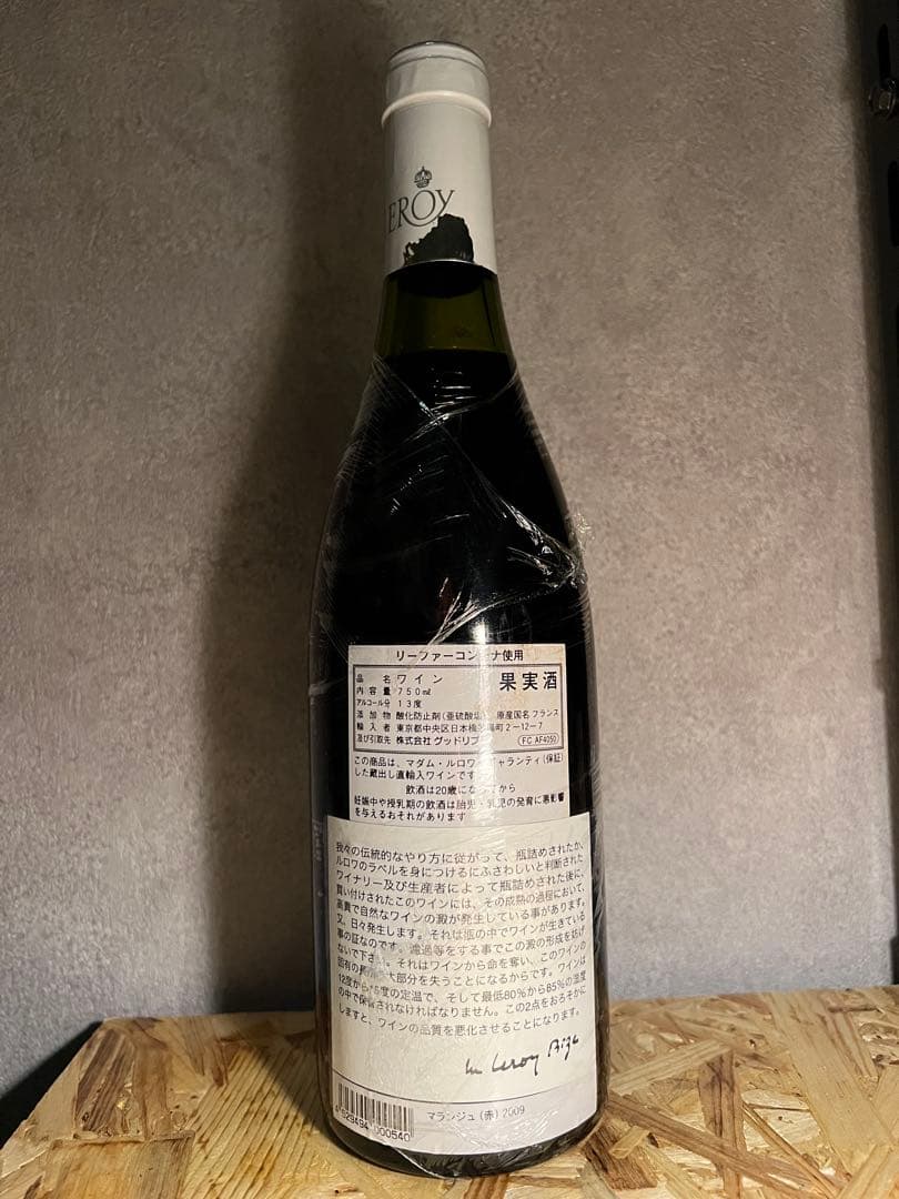 メゾン・ルロワ マランジュ 2009