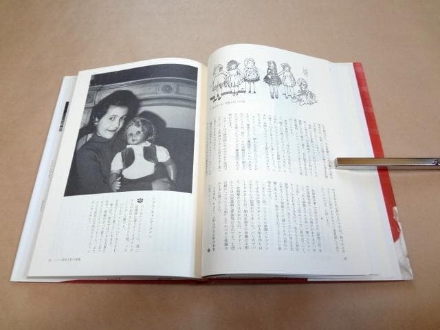 ★ 神谷圭子 「マダムプッペの人形通信 パリ―東京」 ★