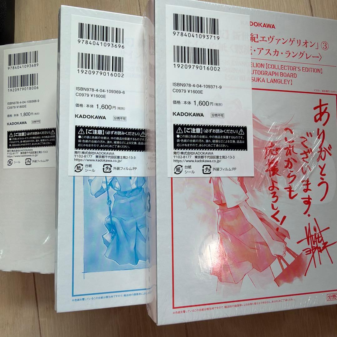 新世紀エヴァンゲリオン 全巻セット　愛蔵版　希少　特典付き７巻セット