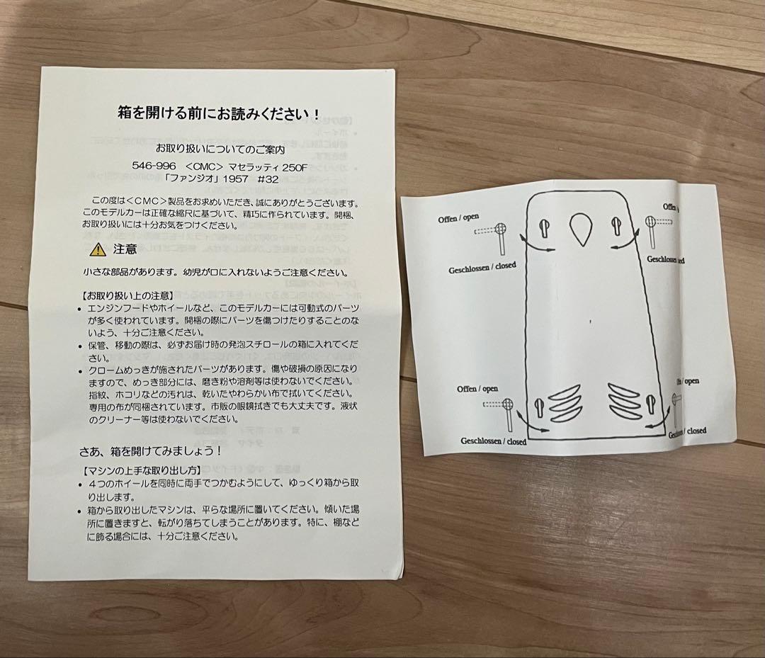 CMC社製1/18スケールMaserati 250F 限定品