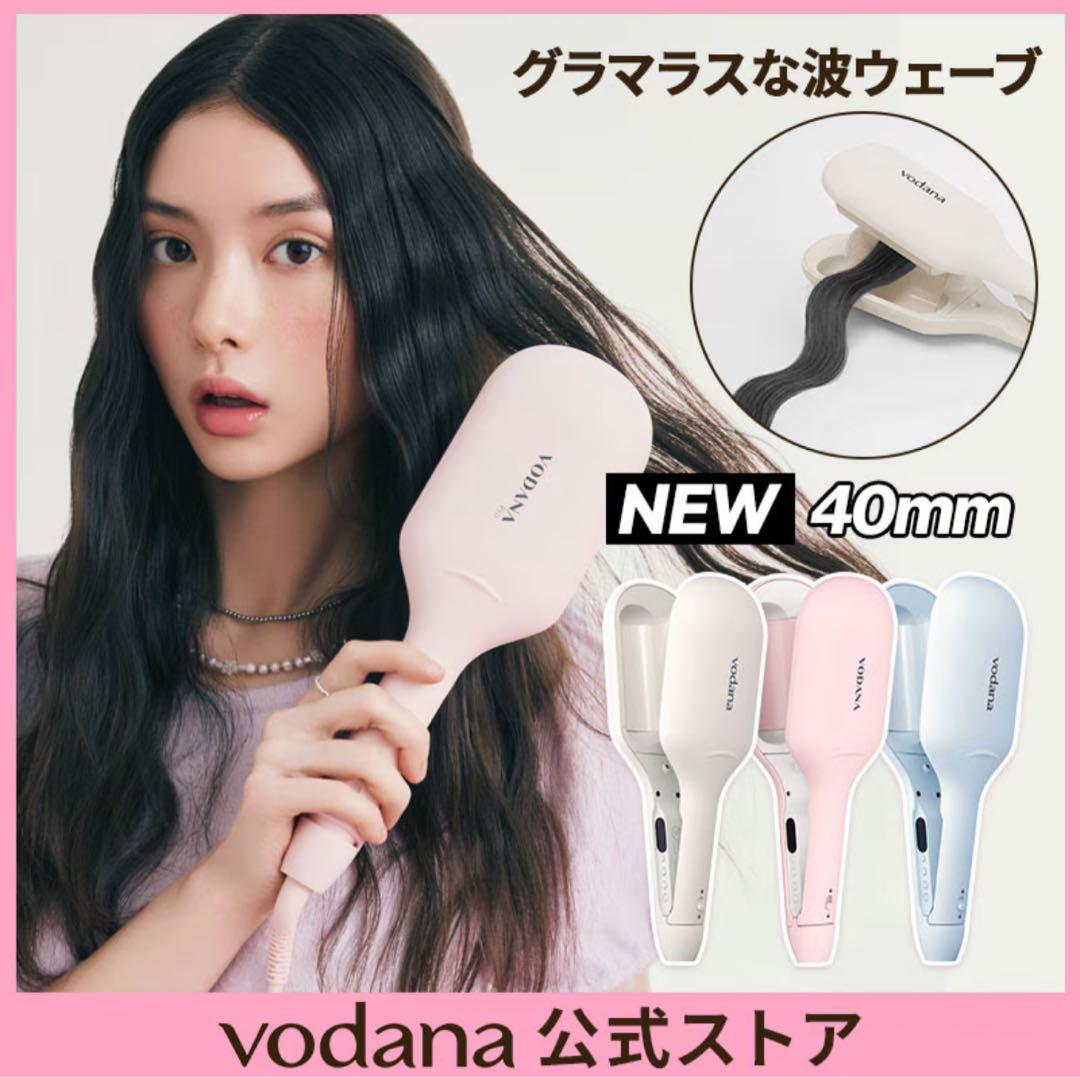 VODANA グローウェーブ アイロン40mmパウダーピンク