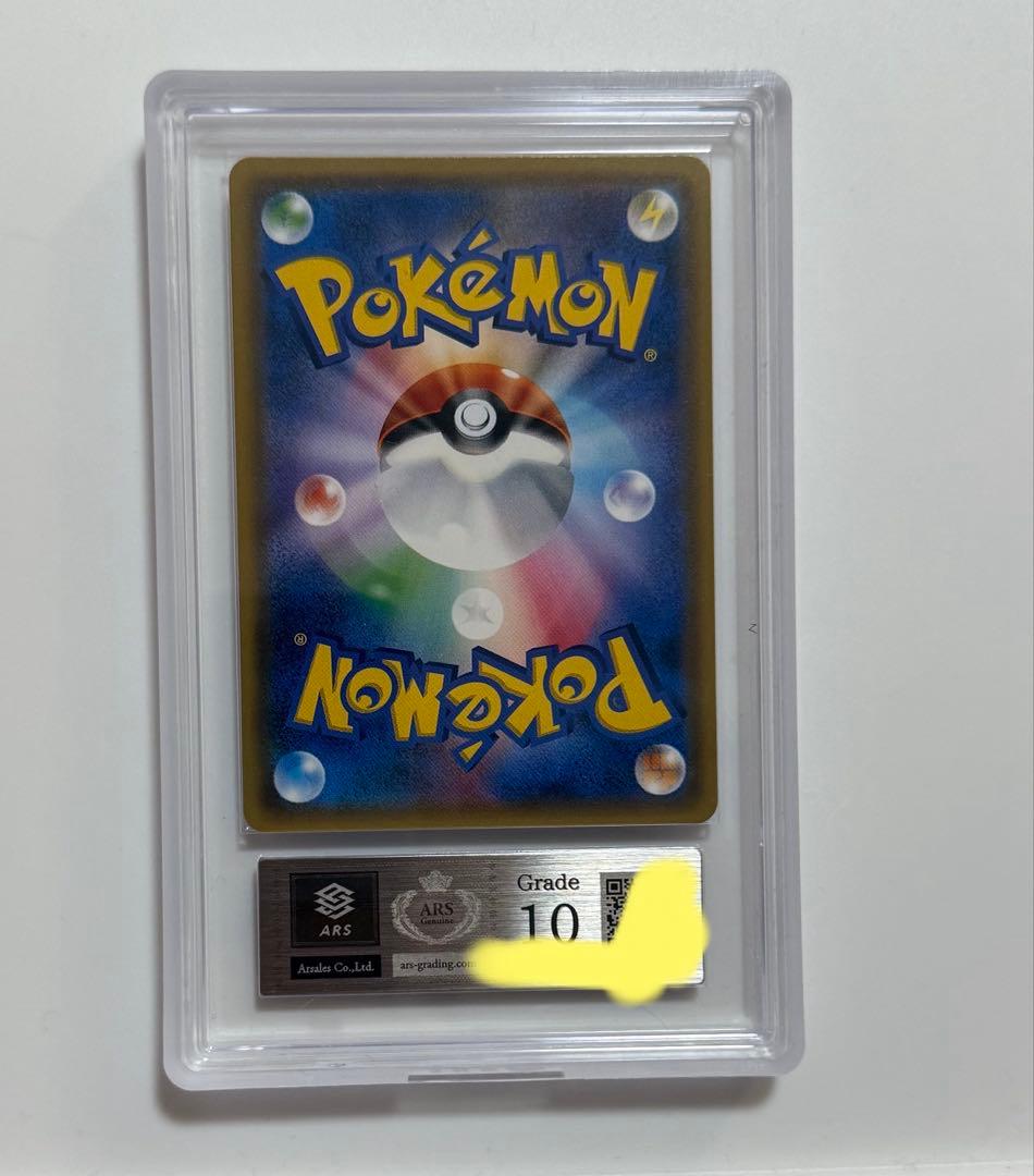 【ARS10】2017年ソルガレオ　プロモ　チャンピオンズリーグ　ARS鑑定10